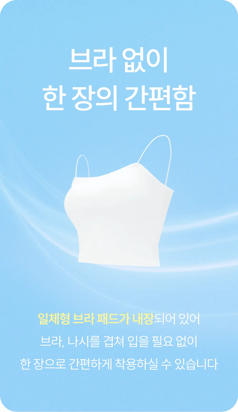 [류혜영 PICK] 마른파이브 날마다 모달 코튼 캡내장 크롭 얇은 끈 나시 FREE,XL (블랙) 상세페이지 3